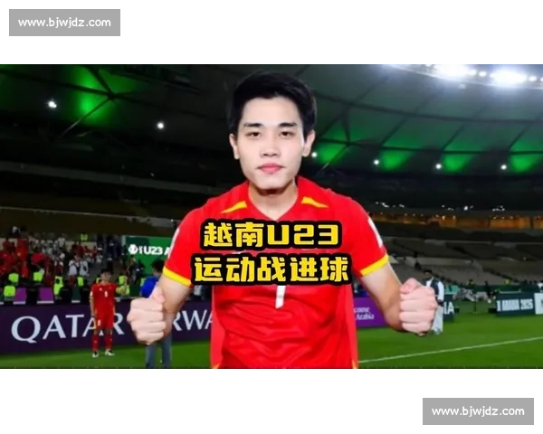 越南对阵菲律宾足球焦点战前瞻与胜负走势分析东南亚杯关键球员表现